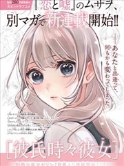 漫改剧夜行图书馆海报