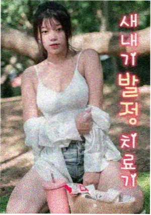 剧集归途列车海报